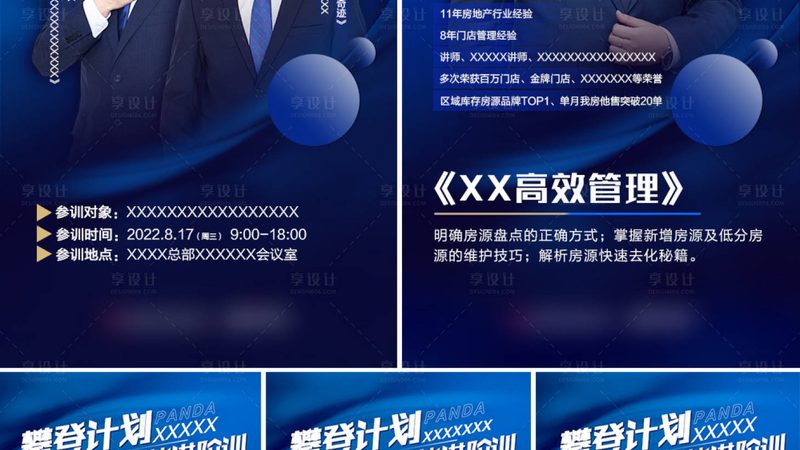 企业内训合同，这些注意事项你不可不知**