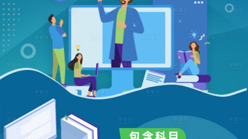上海二级建造师网课机构排名